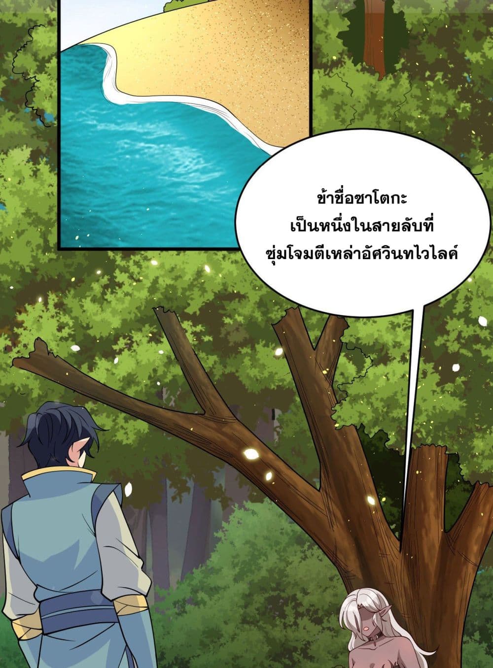 Magician from The Future 119 22